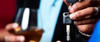 Услуга «Трезвый водитель»