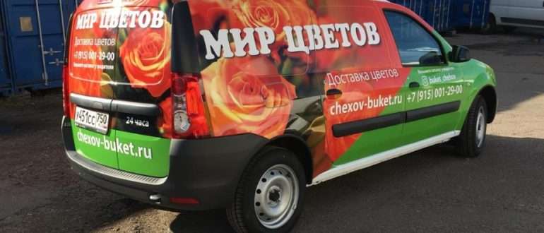 брендирование транспорта