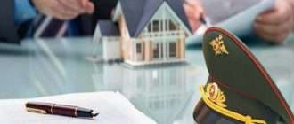 Военная Ипотека Юрист Помощь Ветеранам Боевых Действий