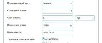 Как использовать калькулятор автокредита для выгодной покупки