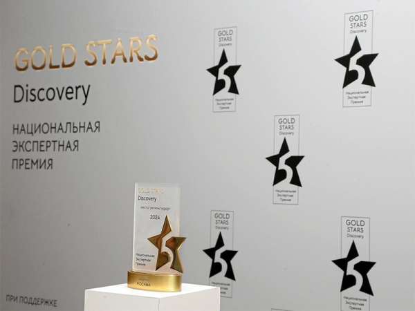В России стартовал новый сезон премии GOLD STARS Discovery