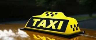 Плюсы и минусы разных видов такси