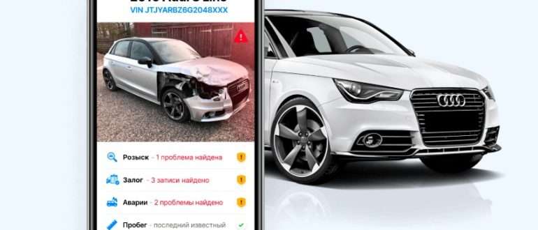 Проверка авто по номеру и VIN: в чем разница и что выбрать