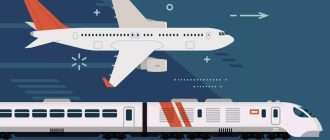 Как спланировать маршрут и сэкономить на билете: личный опыт