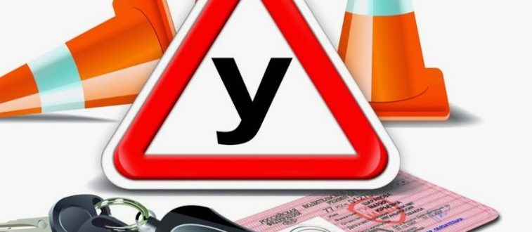 Получить права с первого раза: что реально помогает сдать экзамен